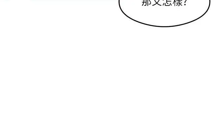 漫画《尻试之神学习法》第38话第114张图
