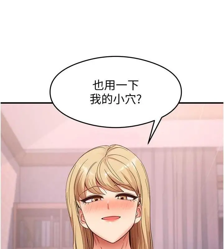 漫画《尻试之神学习法》第38话第118张图