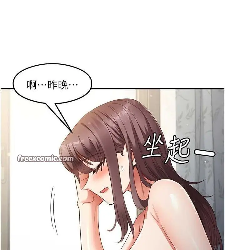 漫画《尻试之神学习法》第38话第128张图