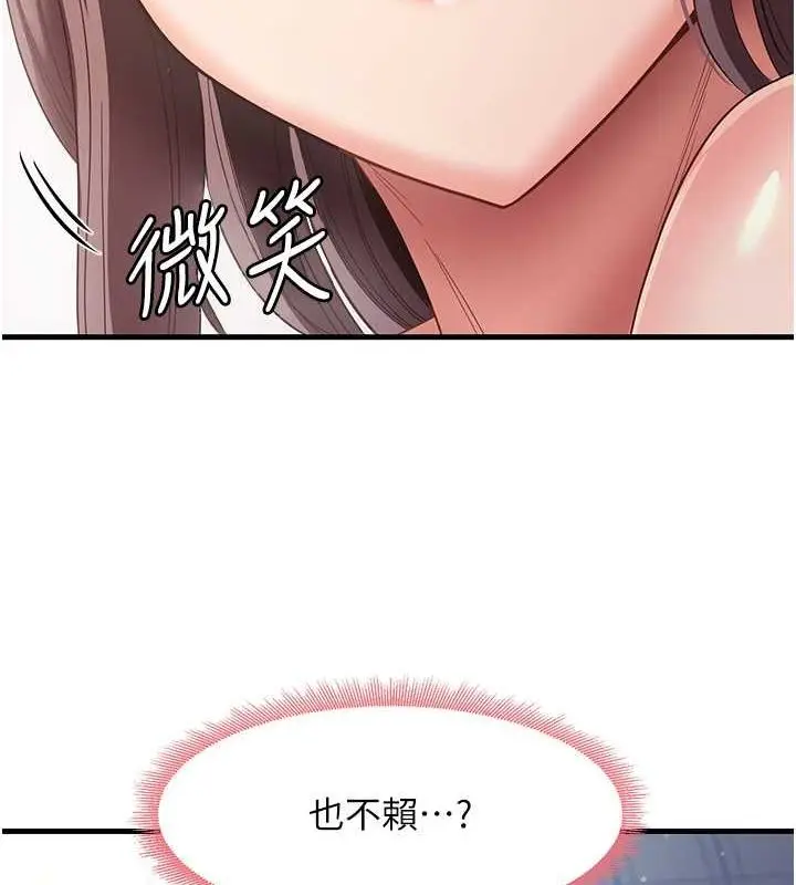 漫画《尻试之神学习法》第38话第134张图