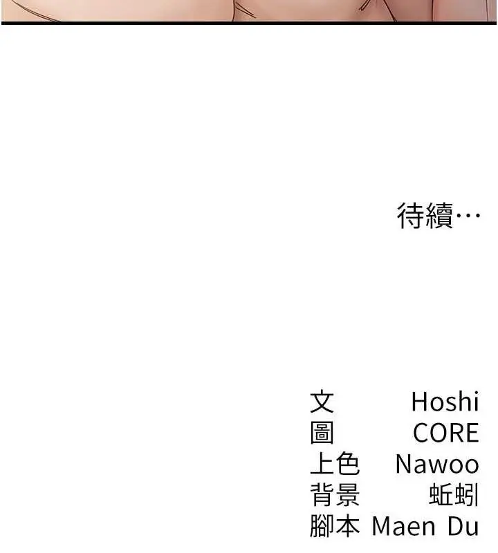 漫画《尻试之神学习法》第38话第136张图
