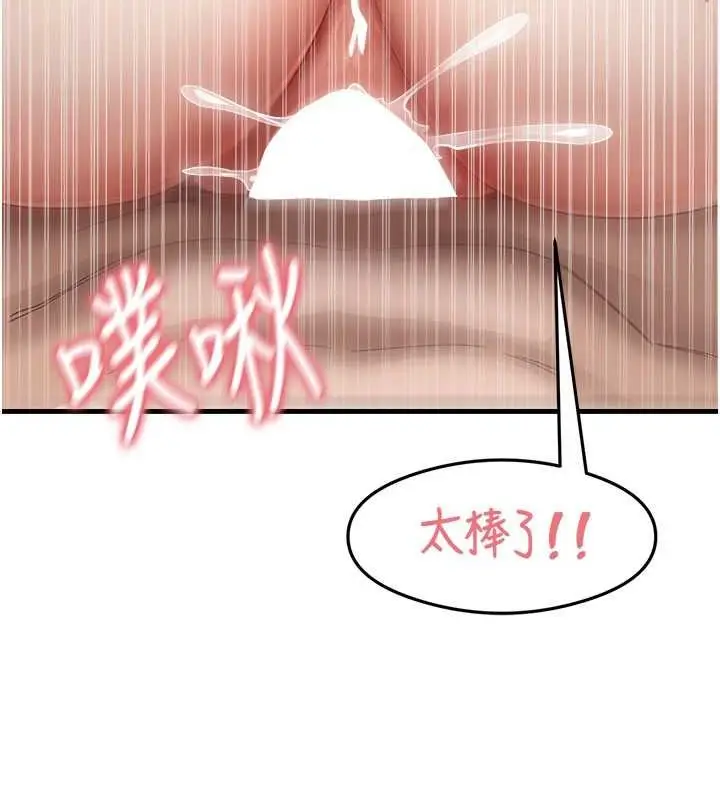 漫画《尻试之神学习法》第38话第23张图