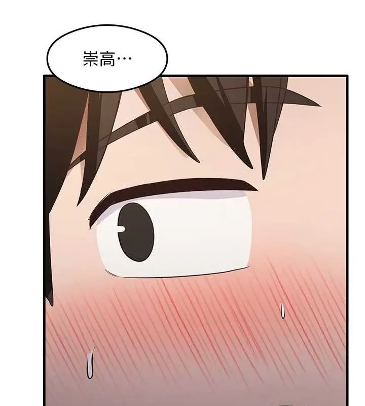 漫画《尻试之神学习法》第38话第3张图