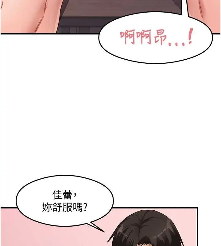 漫画《尻试之神学习法》第38话第35张图