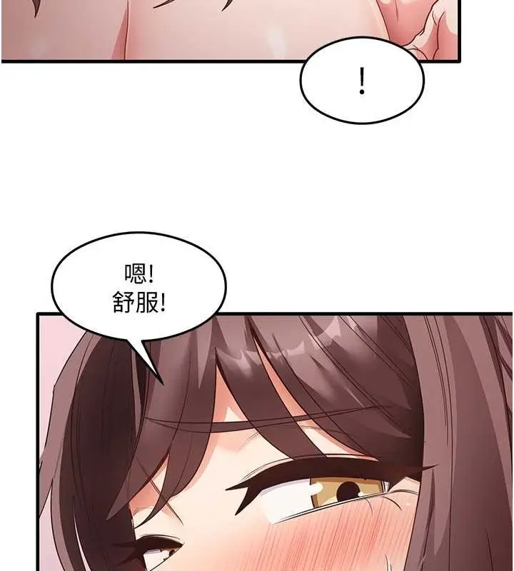 漫画《尻试之神学习法》第38话第37张图