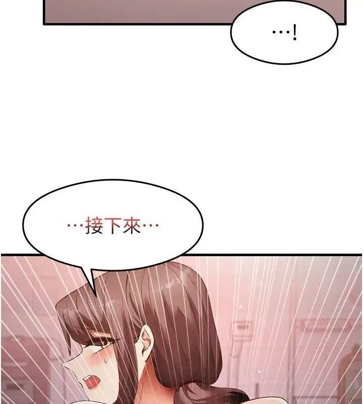 漫画《尻试之神学习法》第38话第4张图