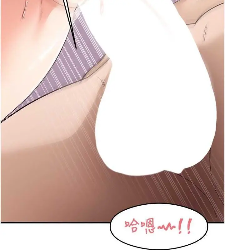 漫画《尻试之神学习法》第38话第43张图