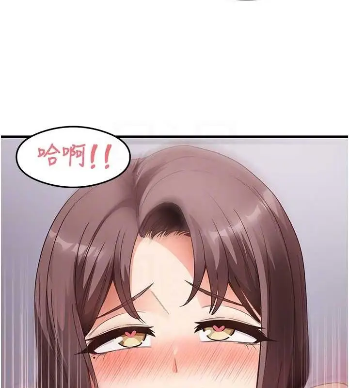 漫画《尻试之神学习法》第38话第44张图