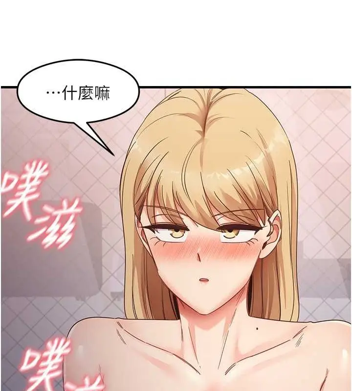 漫画《尻试之神学习法》第38话第52张图