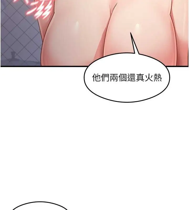 漫画《尻试之神学习法》第38话第53张图