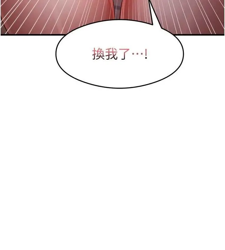 漫画《尻试之神学习法》第38话第6张图