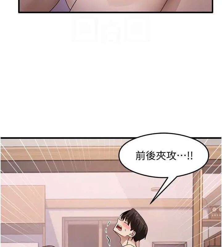 漫画《尻试之神学习法》第38话第69张图