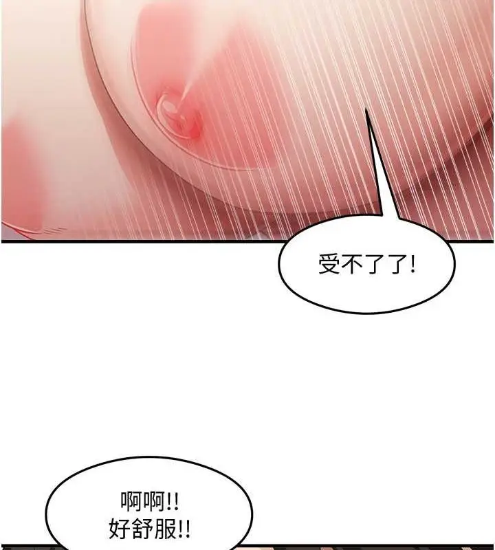 漫画《尻试之神学习法》第38话第78张图