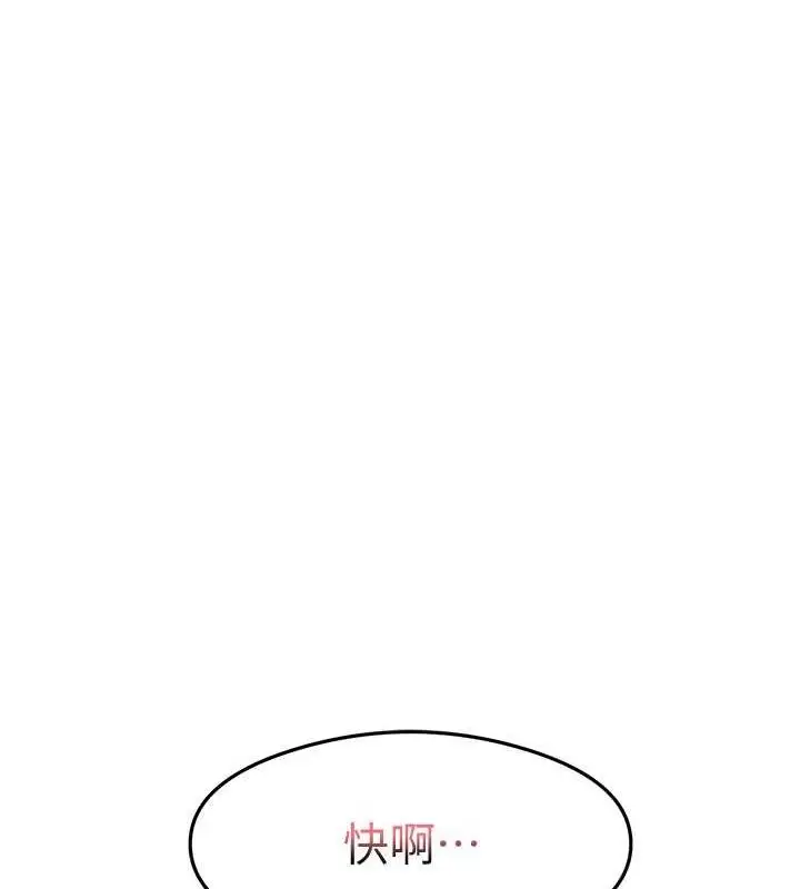 漫画《尻试之神学习法》第38话第8张图