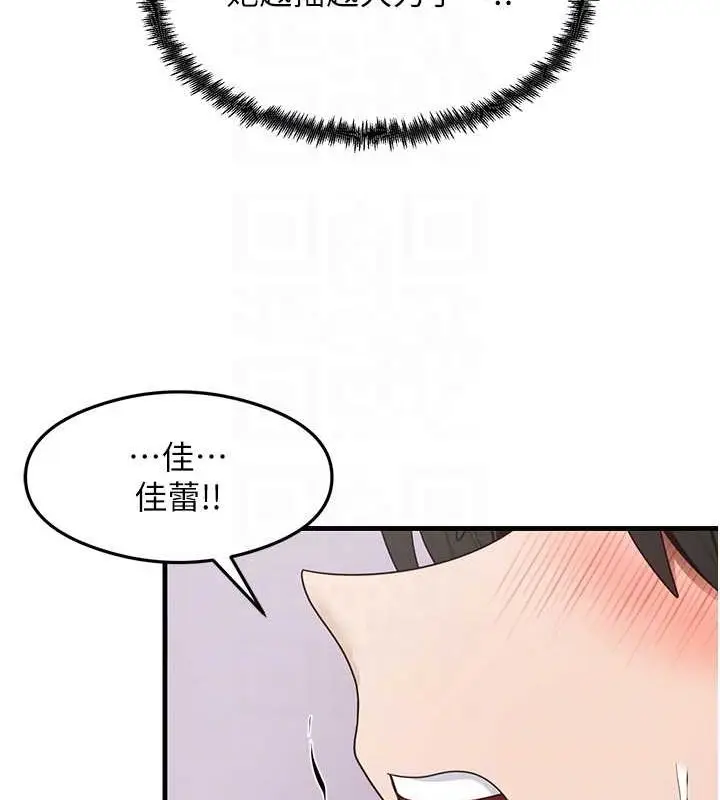 漫画《尻试之神学习法》第38话第82张图