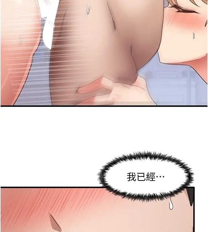 漫画《尻试之神学习法》第38话第92张图