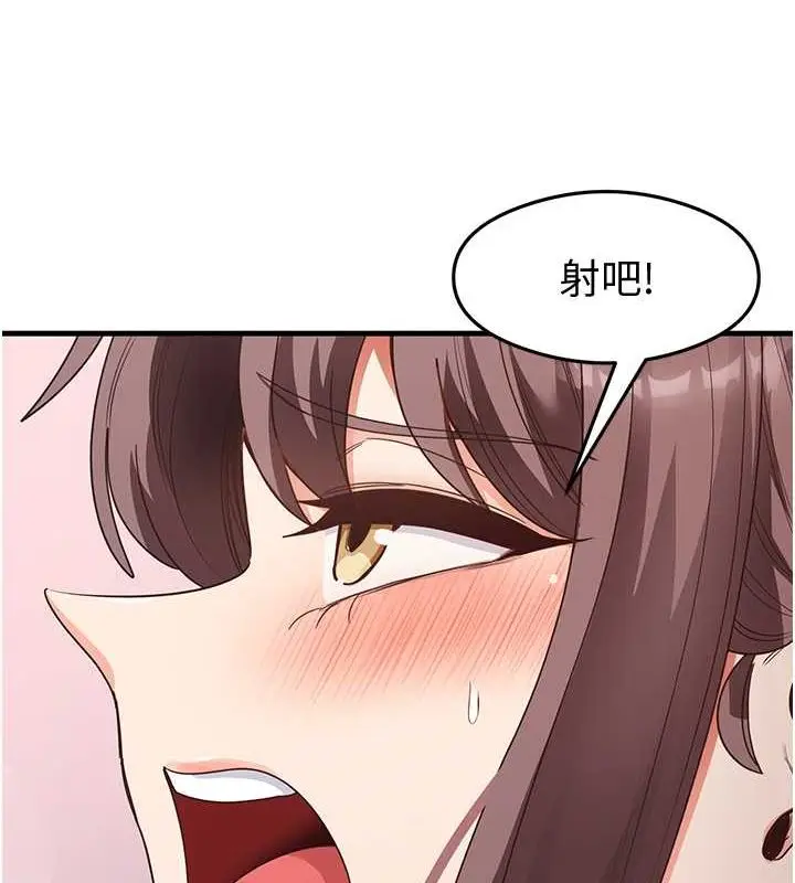 漫画《尻试之神学习法》第38话第99张图