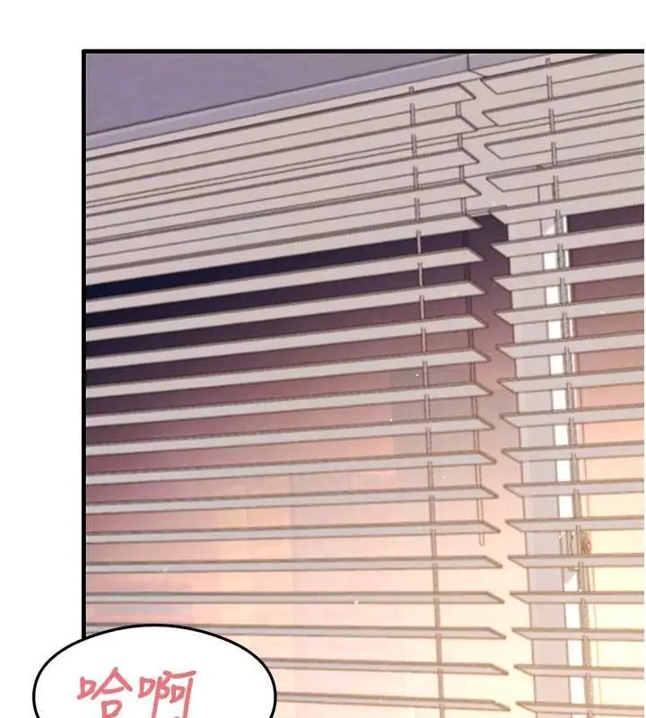 漫画《尻试之神学习法》第39话第101张图
