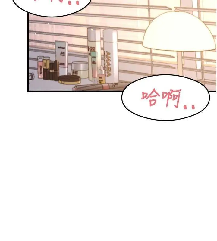 漫画《尻试之神学习法》第39话第102张图