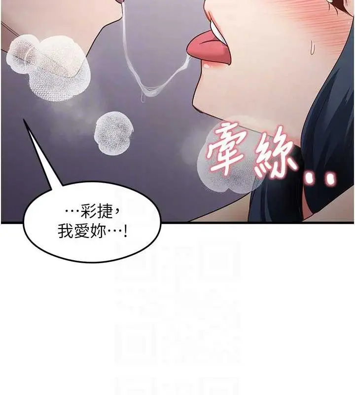 漫画《尻试之神学习法》第39话第107张图