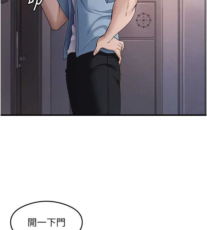 漫画《尻试之神学习法》第39话第11张图