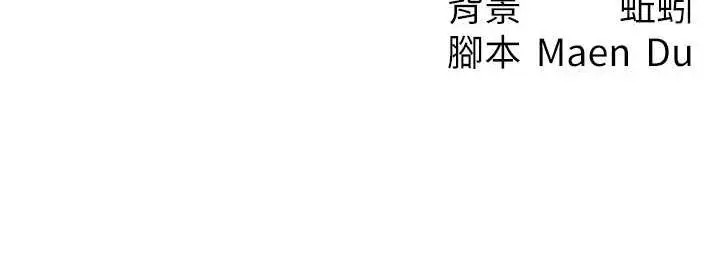 漫画《尻试之神学习法》第39话第114张图