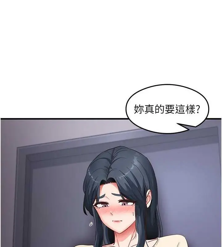 漫画《尻试之神学习法》第39话第13张图