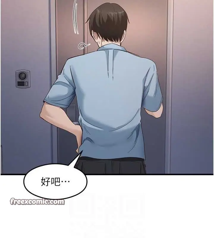 漫画《尻试之神学习法》第39话第16张图
