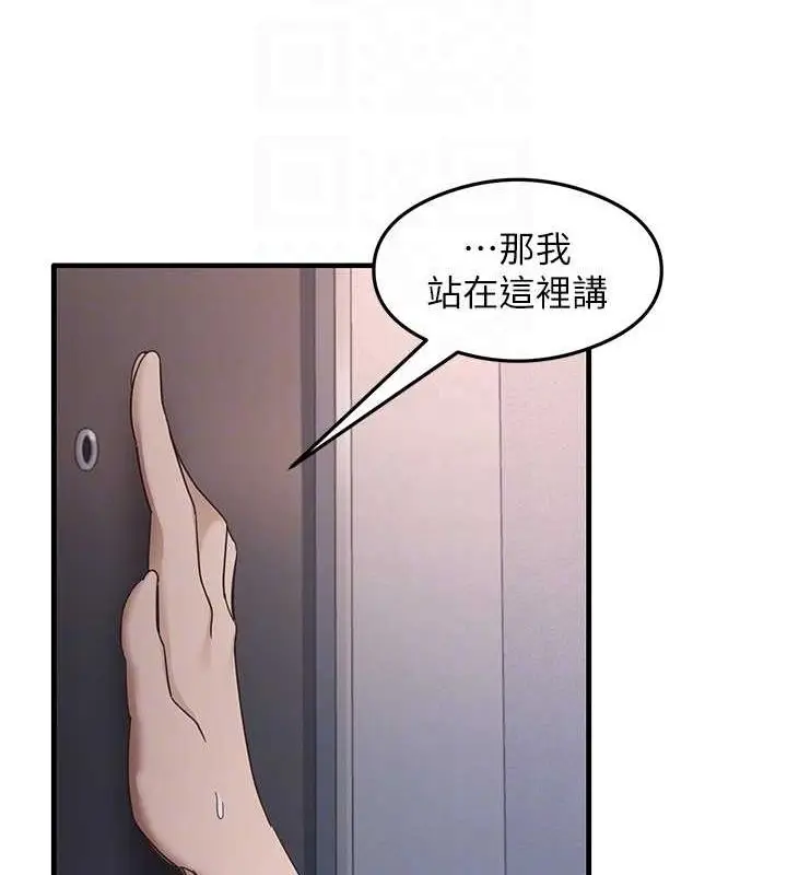 漫画《尻试之神学习法》第39话第17张图