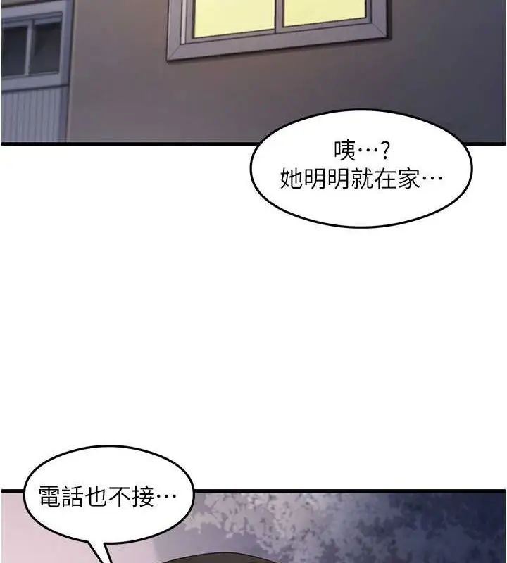 漫画《尻试之神学习法》第39话第2张图