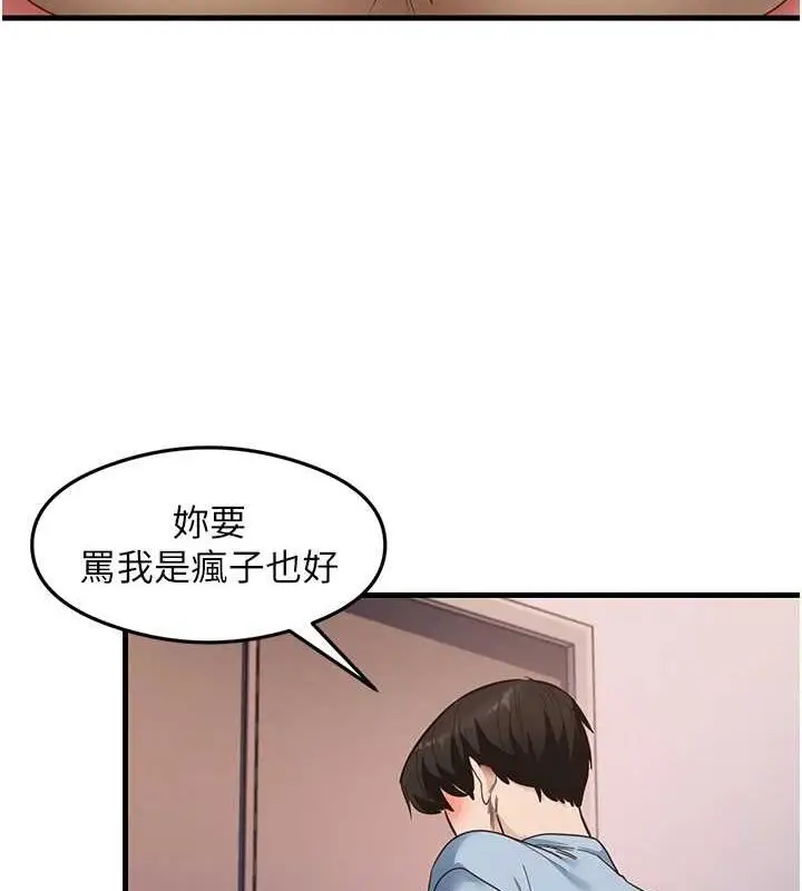 漫画《尻试之神学习法》第39话第26张图