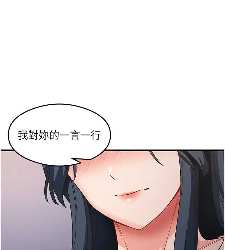 漫画《尻试之神学习法》第39话第28张图