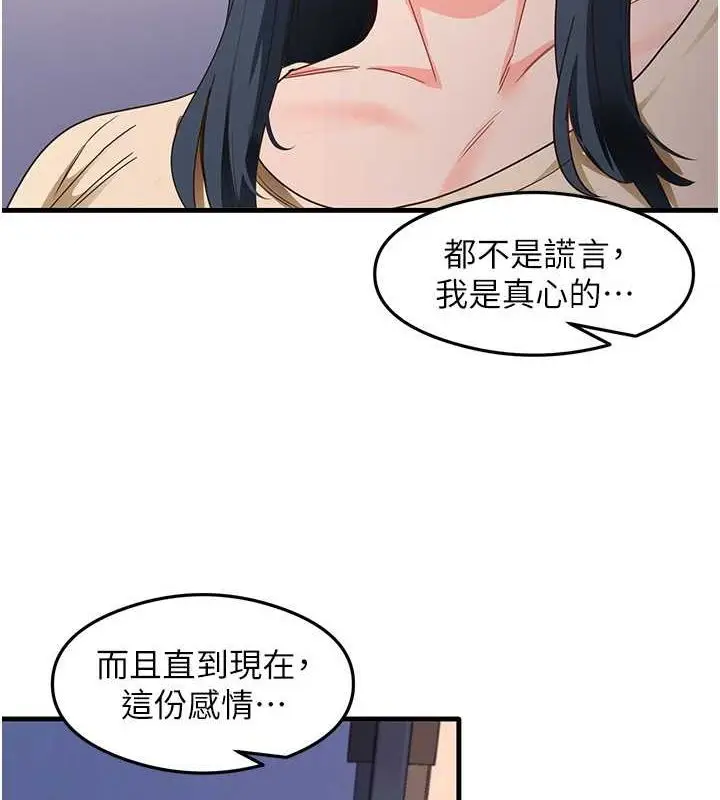 漫画《尻试之神学习法》第39话第29张图