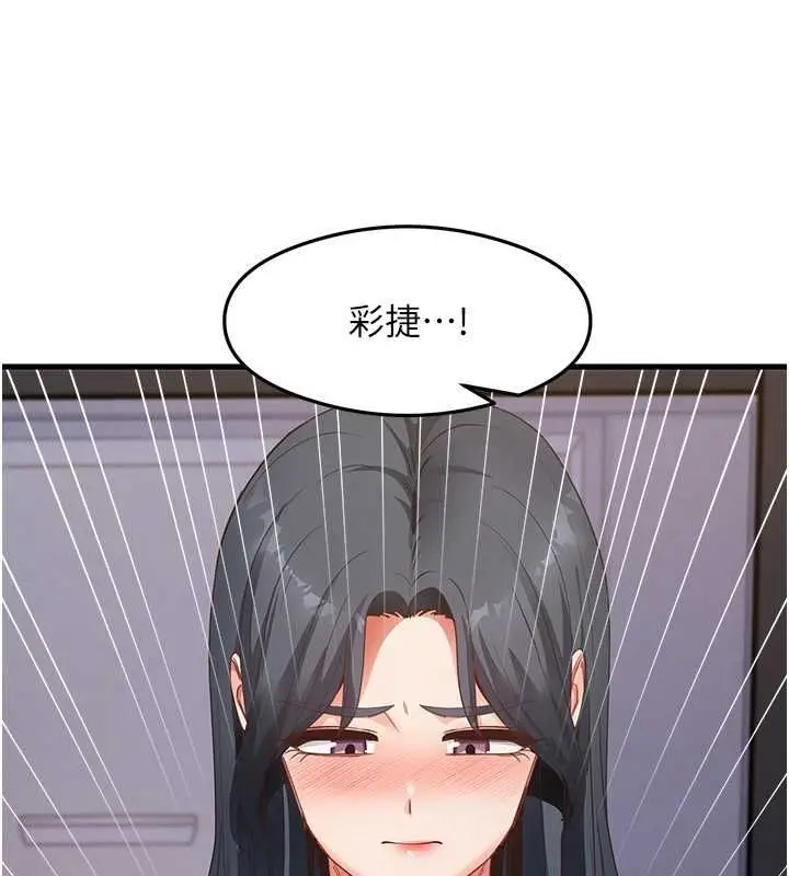 漫画《尻试之神学习法》第39话第33张图