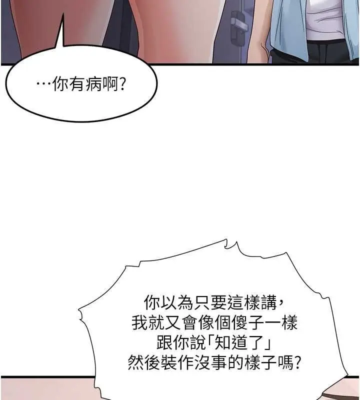 漫画《尻试之神学习法》第39话第37张图