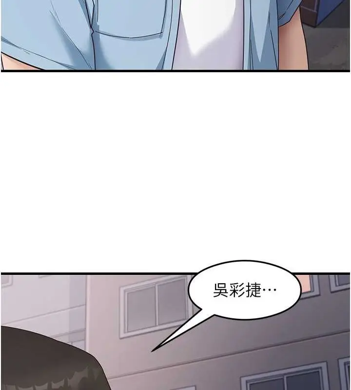 漫画《尻试之神学习法》第39话第4张图