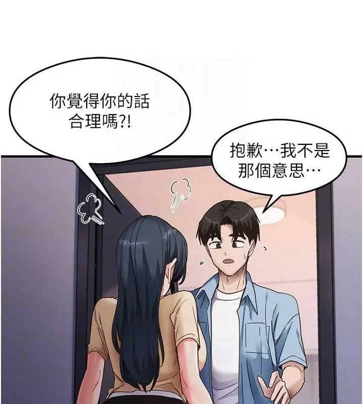 漫画《尻试之神学习法》第39话第41张图