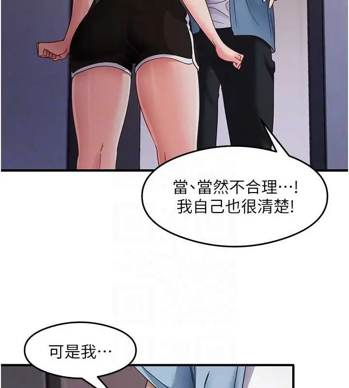 漫画《尻试之神学习法》第39话第42张图