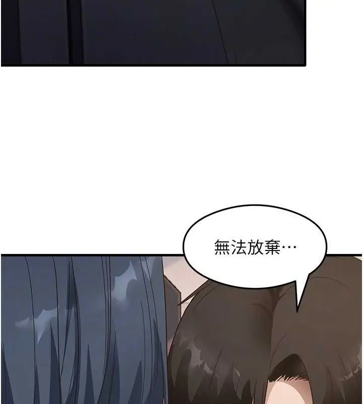 漫画《尻试之神学习法》第39话第44张图