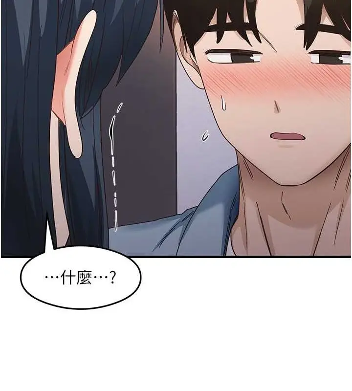 漫画《尻试之神学习法》第39话第45张图