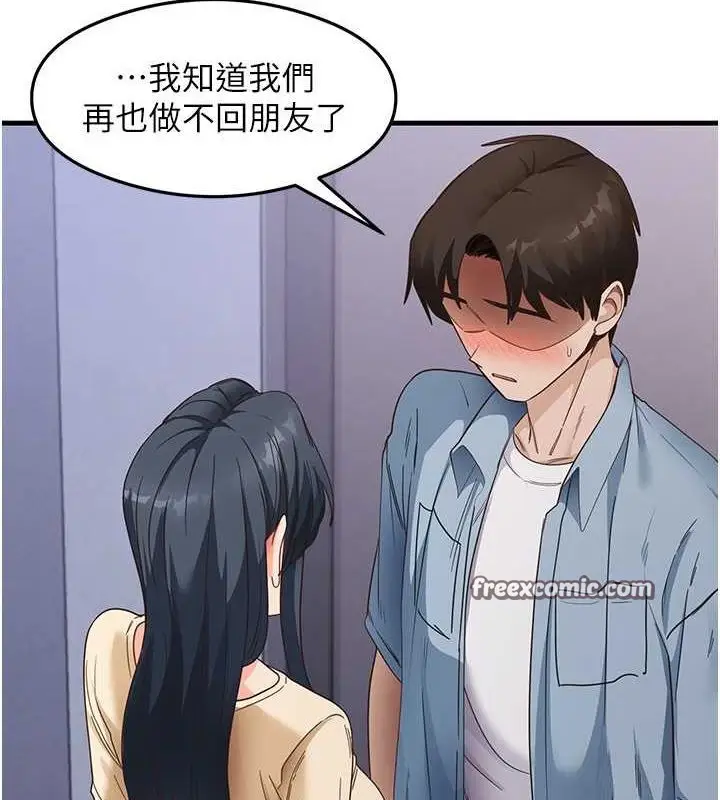 漫画《尻试之神学习法》第39话第48张图
