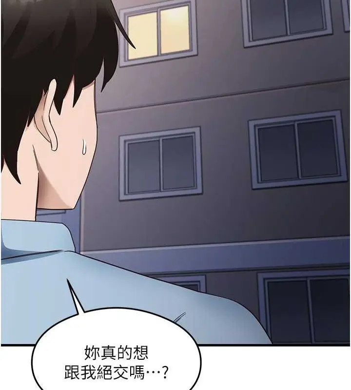 漫画《尻试之神学习法》第39话第5张图