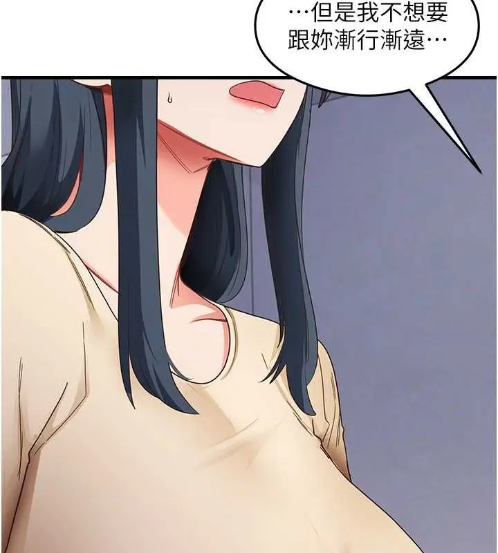 漫画《尻试之神学习法》第39话第50张图