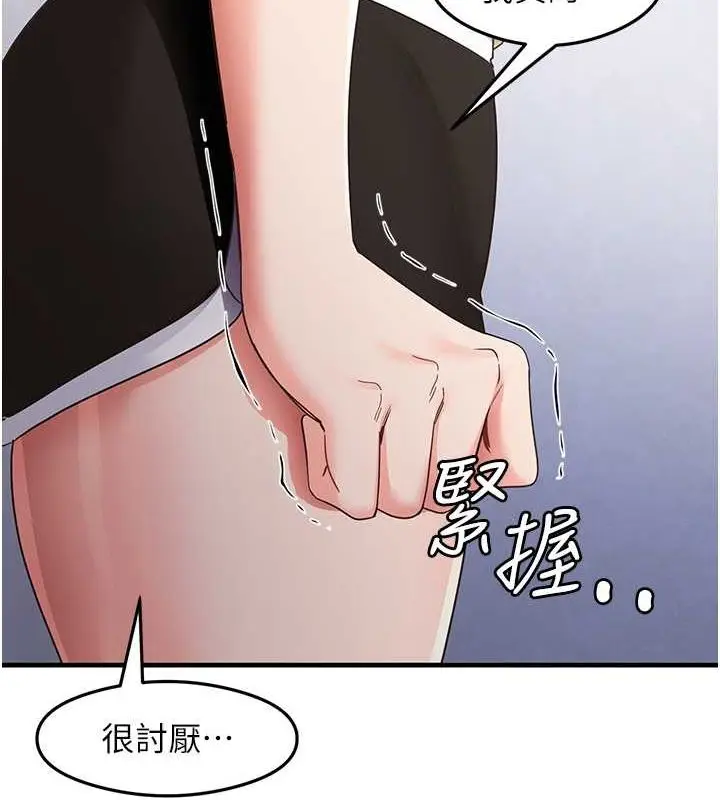 漫画《尻试之神学习法》第39话第52张图