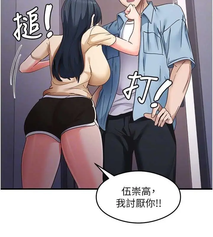 漫画《尻试之神学习法》第39话第56张图