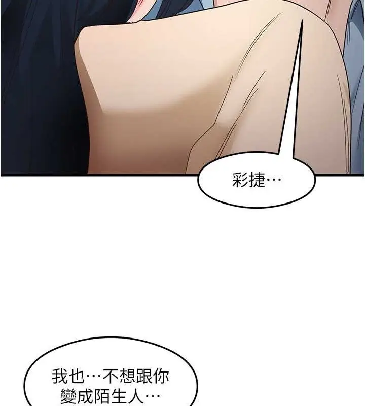 漫画《尻试之神学习法》第39话第62张图