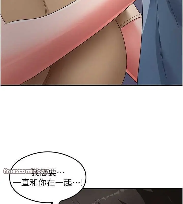漫画《尻试之神学习法》第39话第64张图