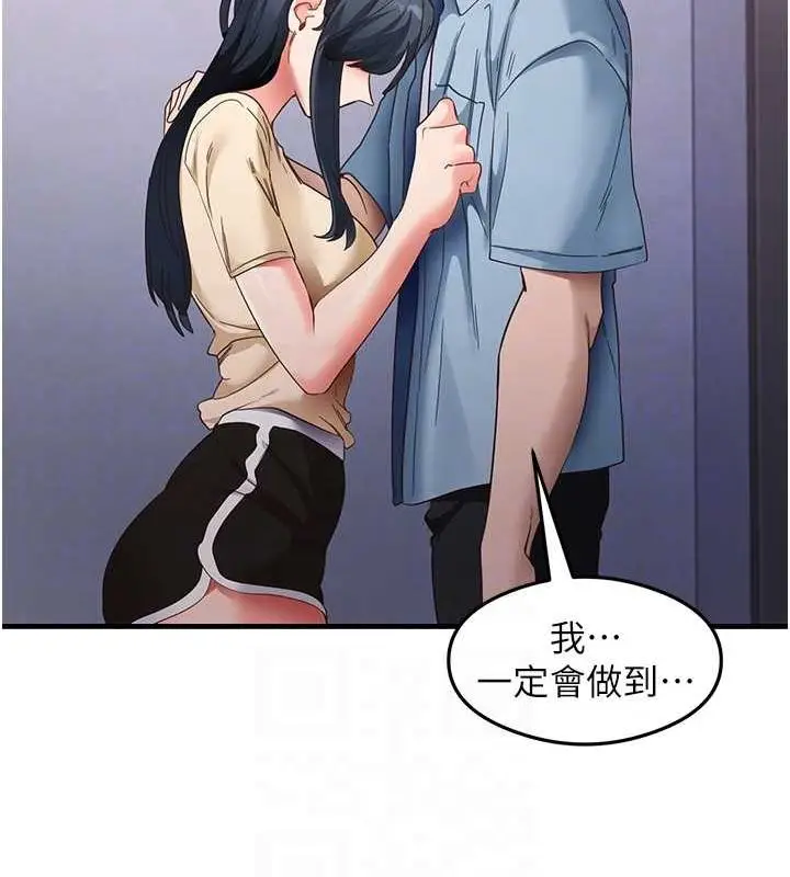 漫画《尻试之神学习法》第39话第67张图