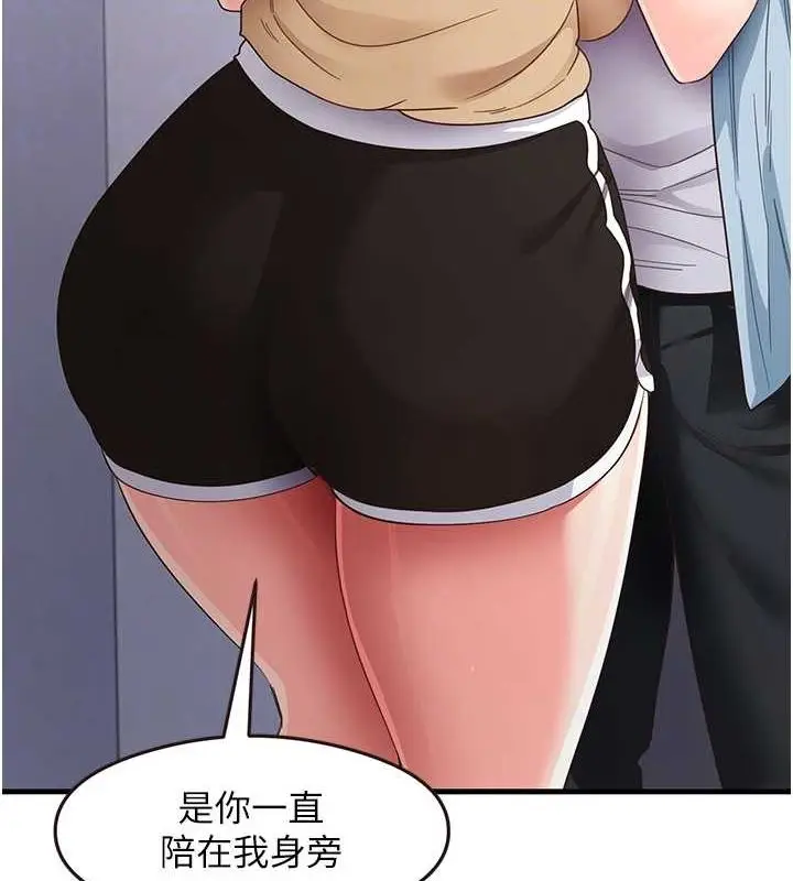 漫画《尻试之神学习法》第39话第70张图
