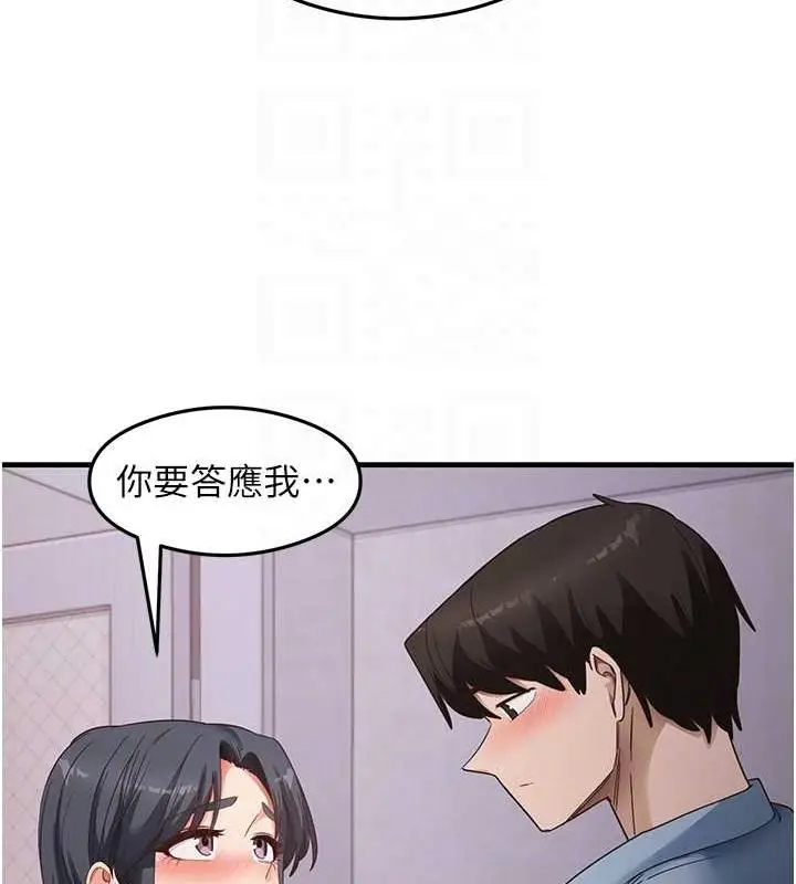 漫画《尻试之神学习法》第39话第73张图